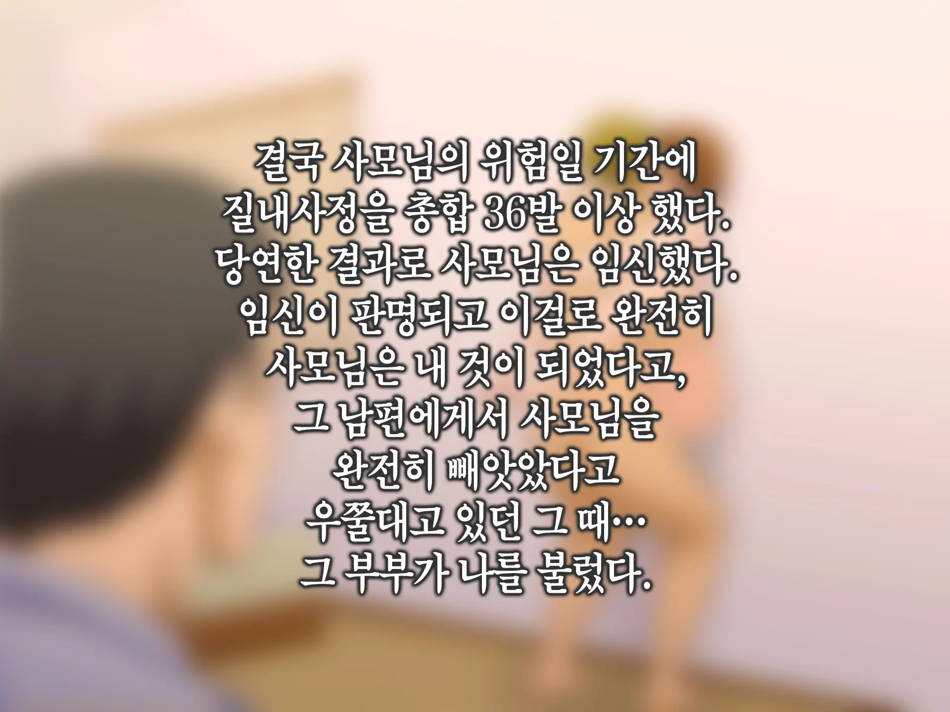 Tsuma O Netotte Kurenai Ka? ~ Netori Netorase Uwaki No Sankaku Kankei ~ | 아내를 빼앗아주지 않을래?